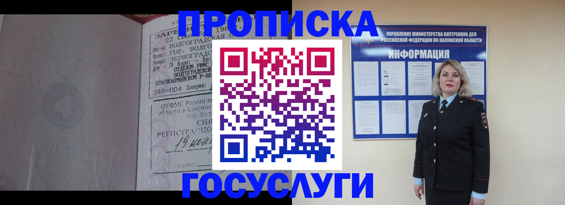 прописка для кредита в Шагонаре